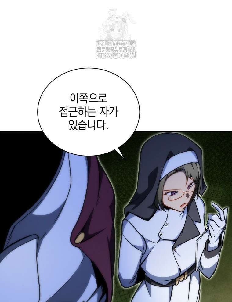 네크로맨서 학교의 소환천재 173화 63