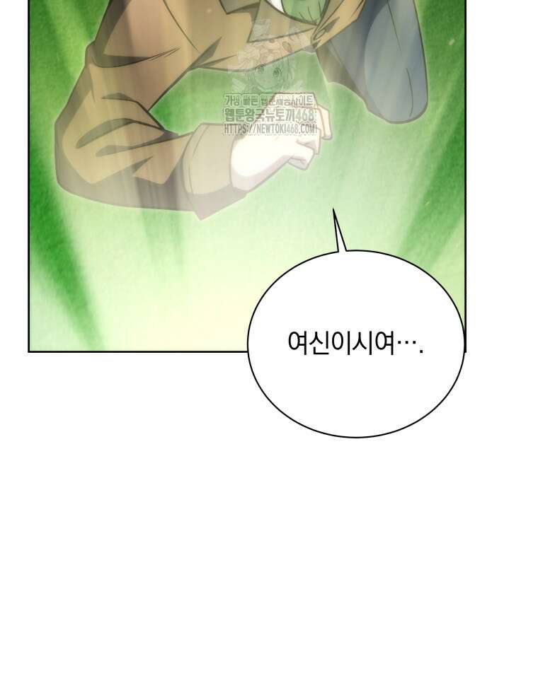 네크로맨서 학교의 소환천재 173화 76