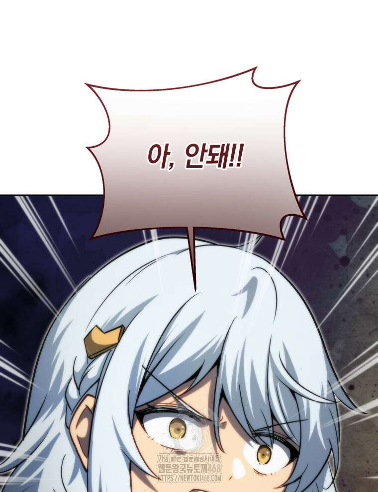 네크로맨서 학교의 소환천재 173화 77