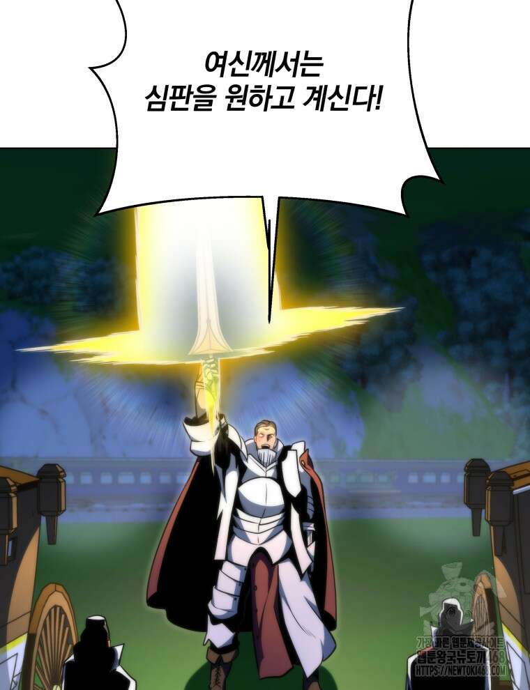 네크로맨서 학교의 소환천재 173화 87