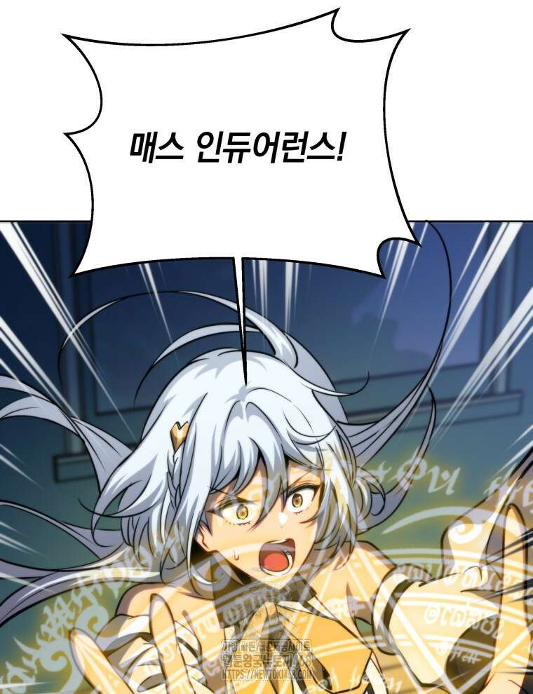 네크로맨서 학교의 소환천재 173화 97