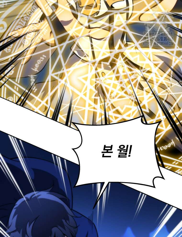 네크로맨서 학교의 소환천재 173화 98