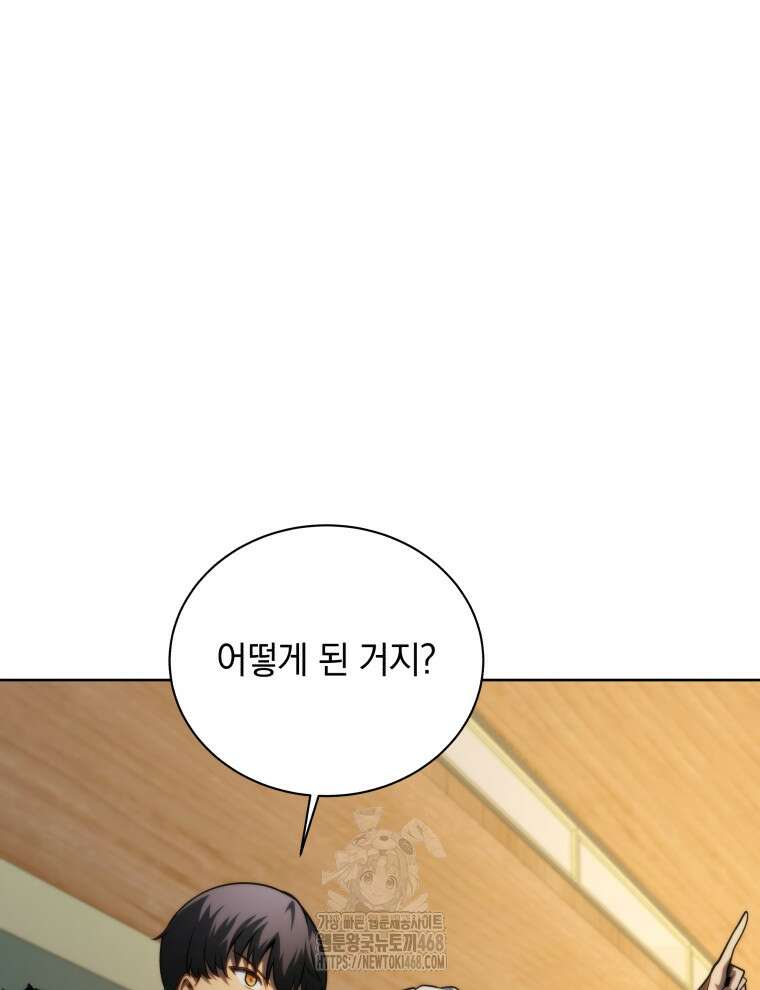 네크로맨서 학교의 소환천재 173화 109