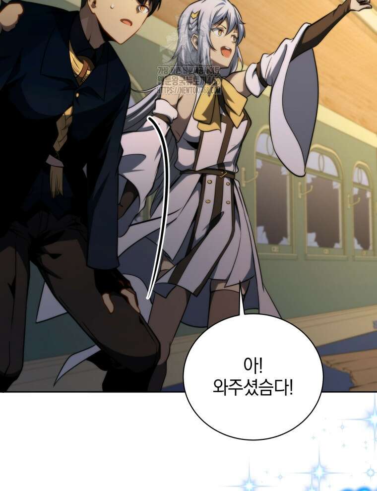 네크로맨서 학교의 소환천재 173화 110