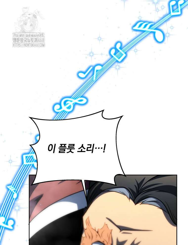 네크로맨서 학교의 소환천재 173화 111