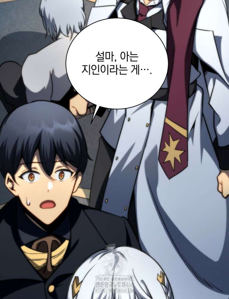 네크로맨서 학교의 소환천재 173화 122