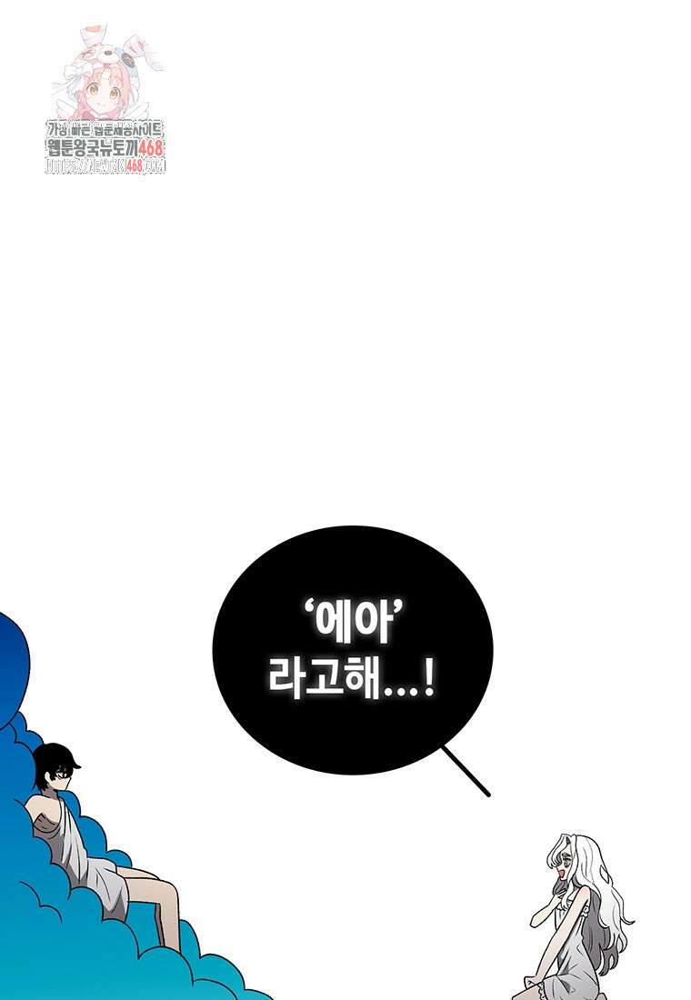 시간이 머문 집 시즌4 13화 1