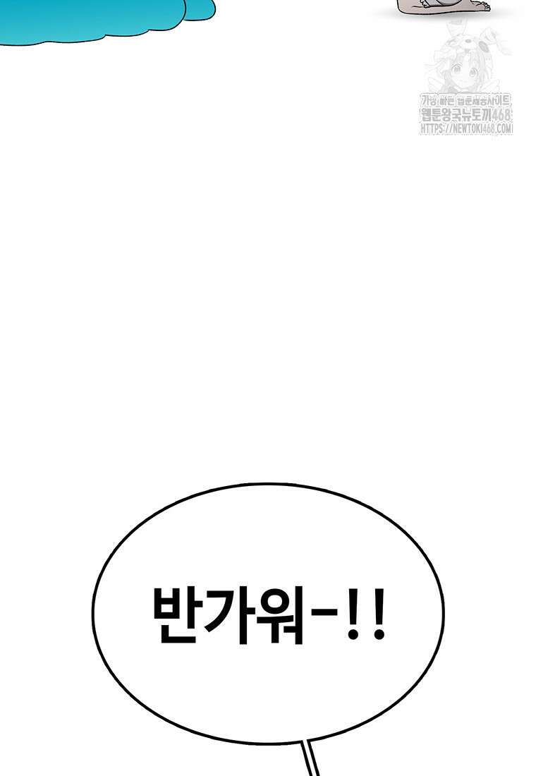 시간이 머문 집 시즌4 13화 2