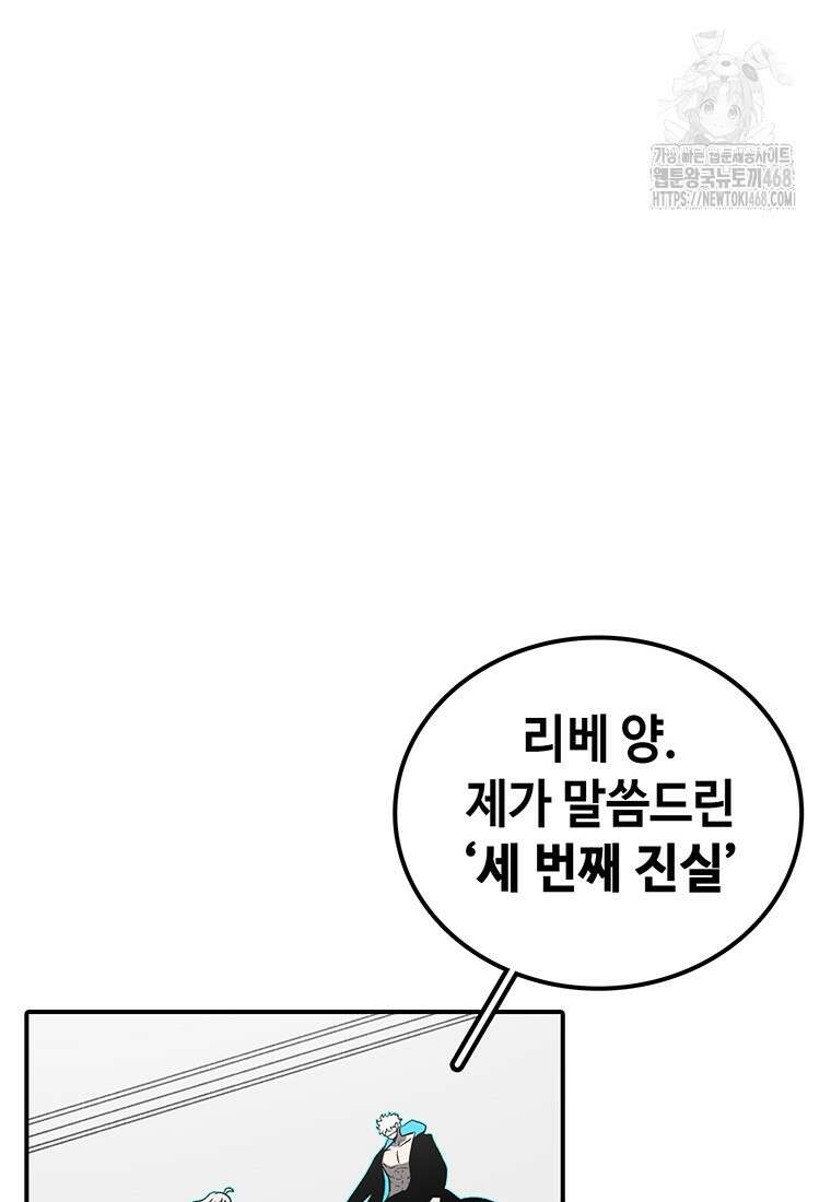 시간이 머문 집 시즌4 13화 4