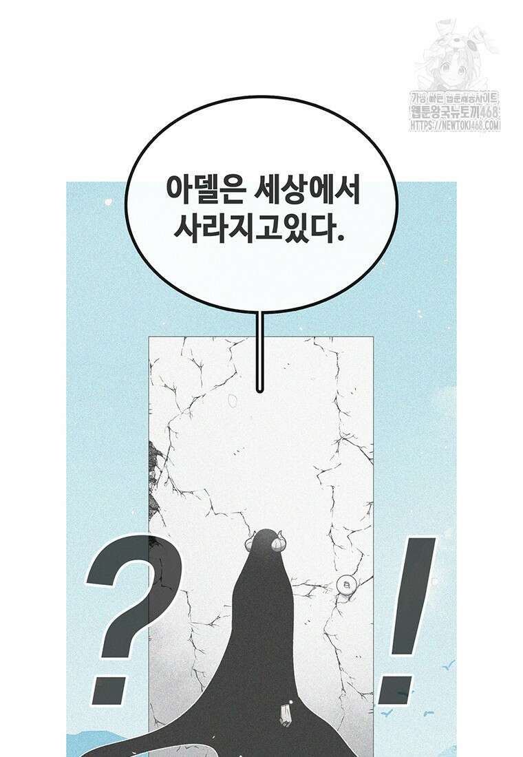 시간이 머문 집 시즌4 13화 6