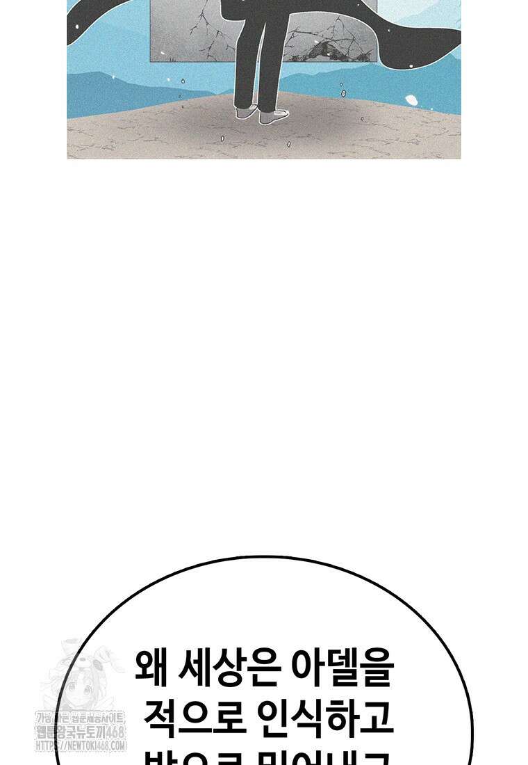 시간이 머문 집 시즌4 13화 7