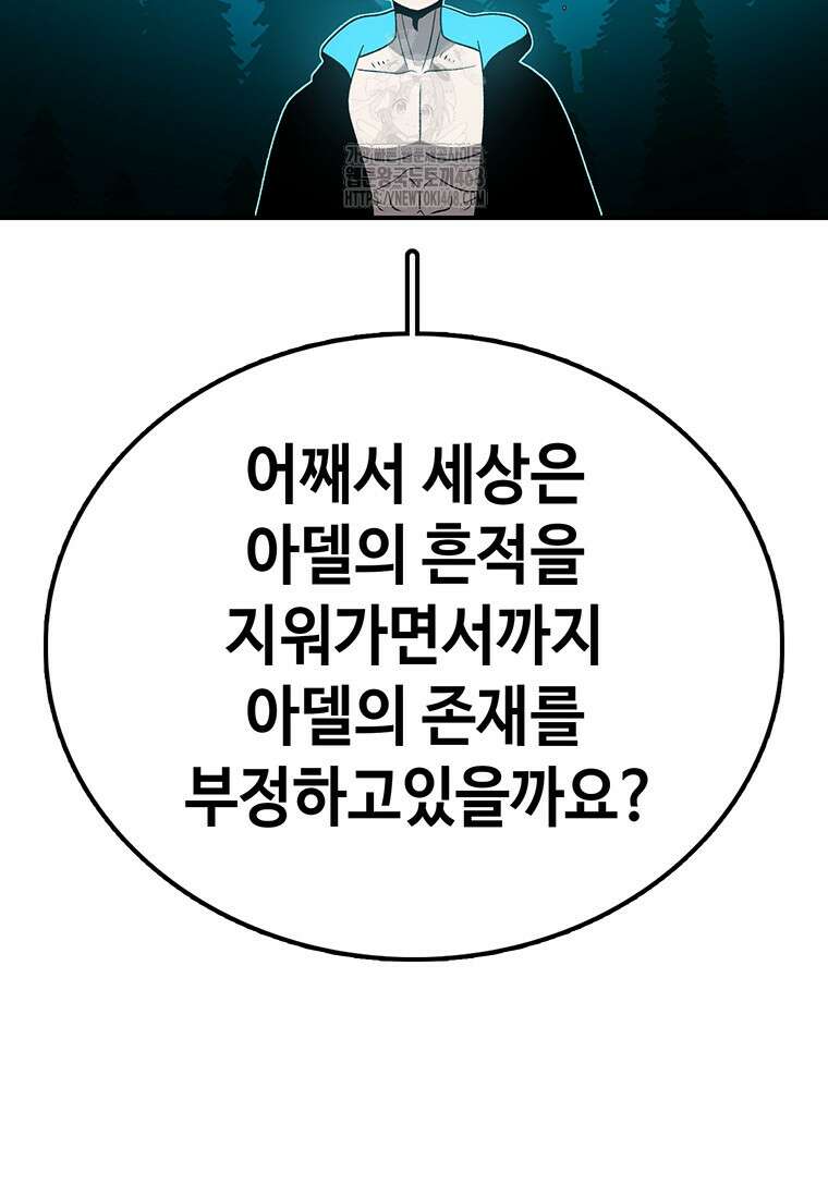 시간이 머문 집 시즌4 13화 9