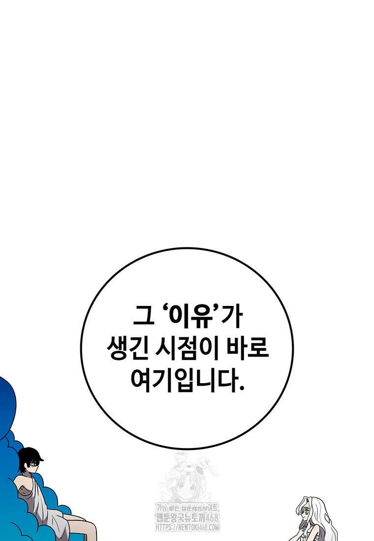 시간이 머문 집 시즌4 13화 10