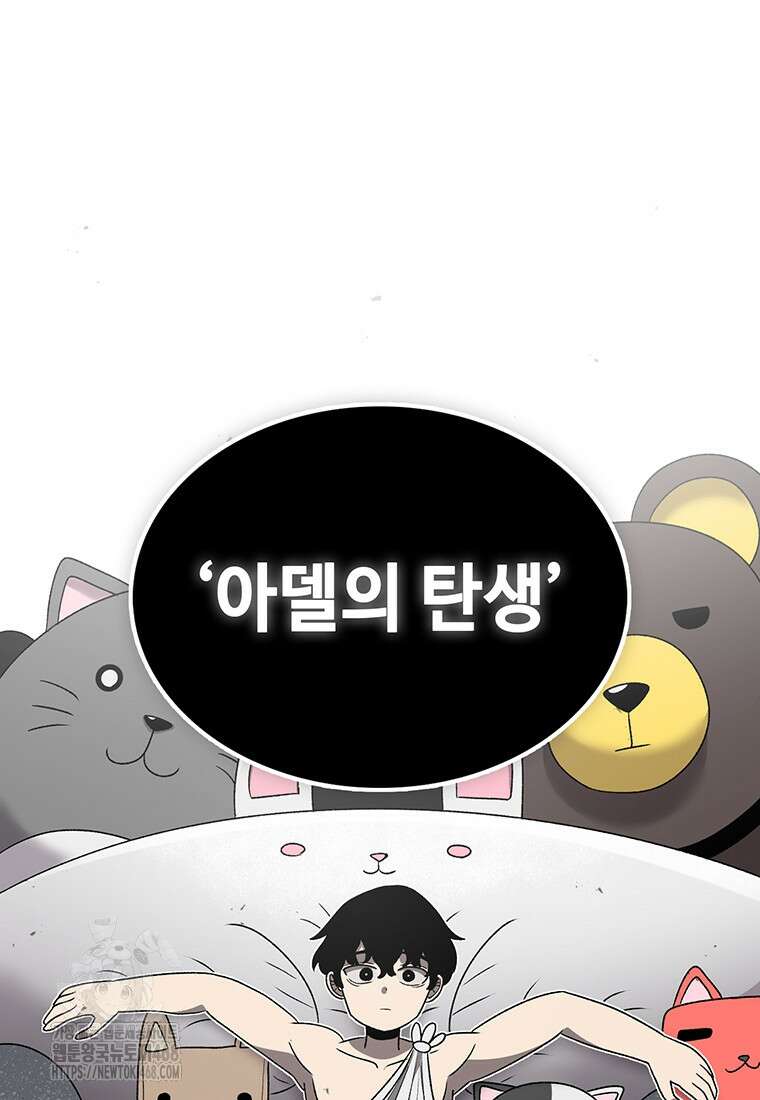 시간이 머문 집 시즌4 13화 12