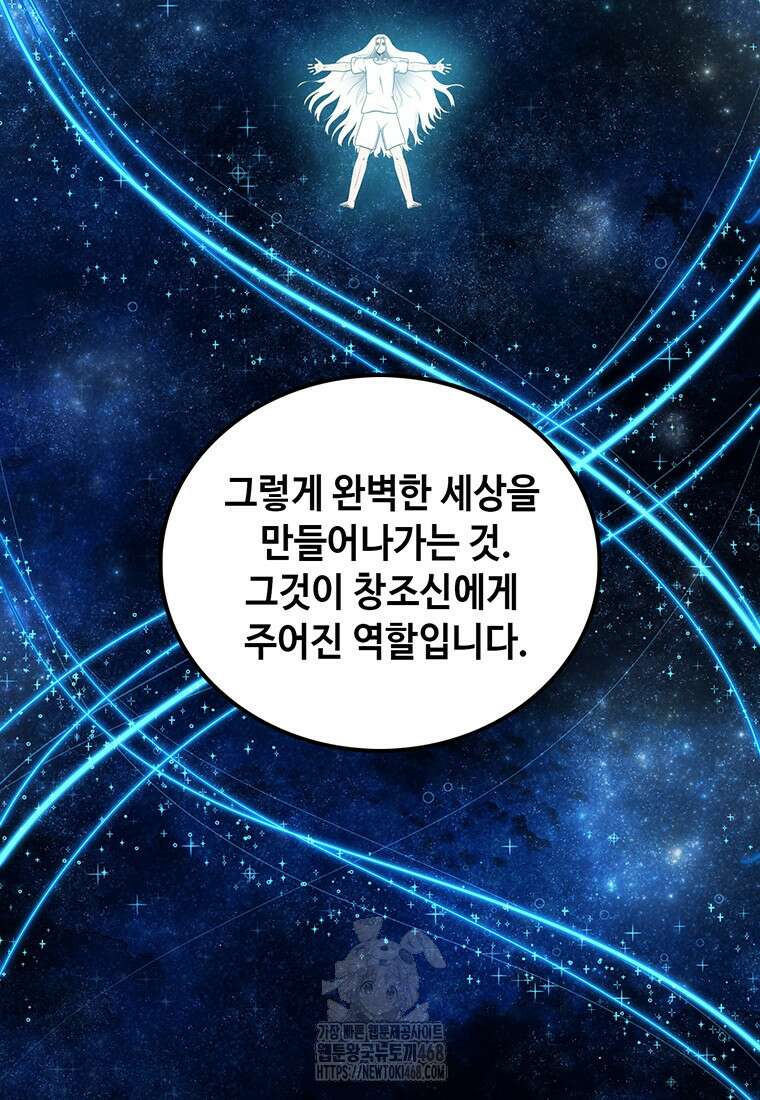 시간이 머문 집 시즌4 13화 16