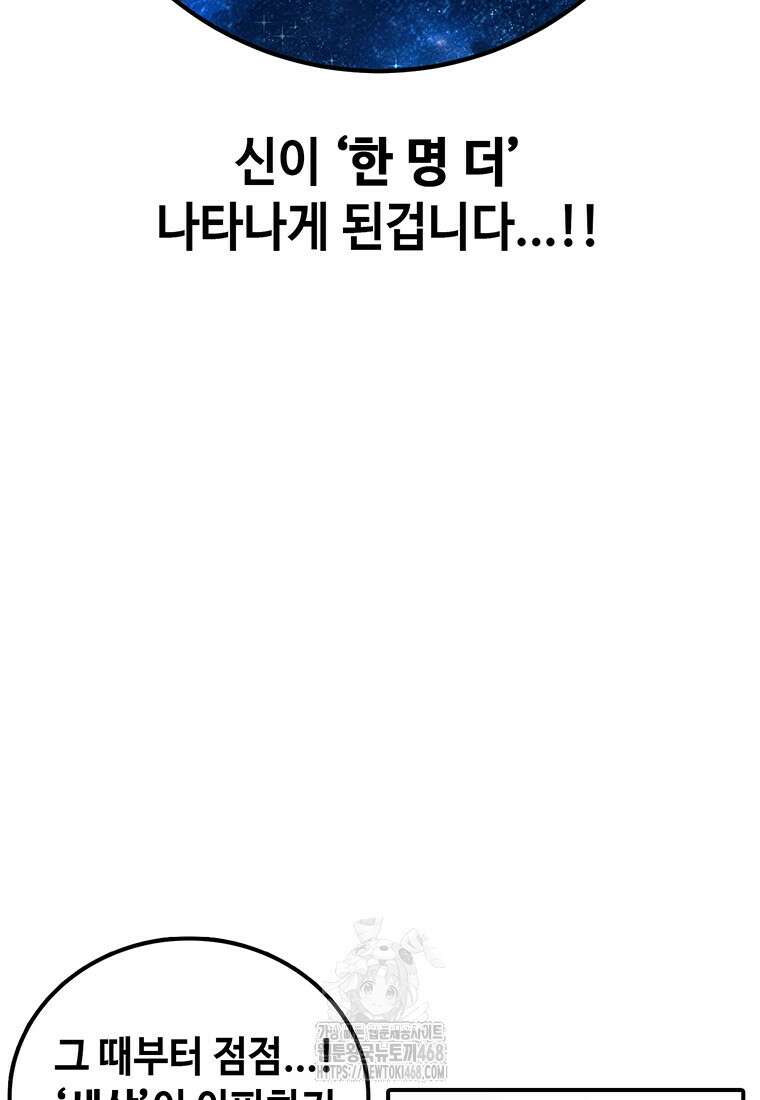 시간이 머문 집 시즌4 13화 20