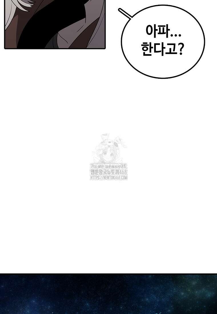 시간이 머문 집 시즌4 13화 22