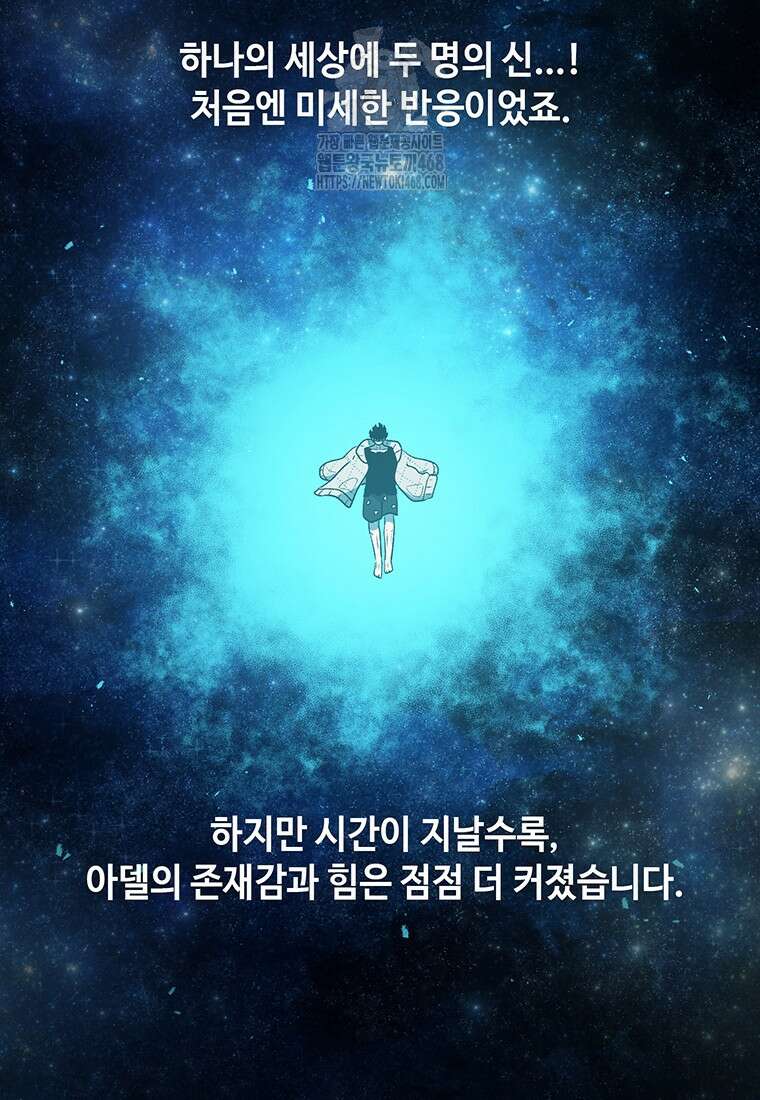 시간이 머문 집 시즌4 13화 23