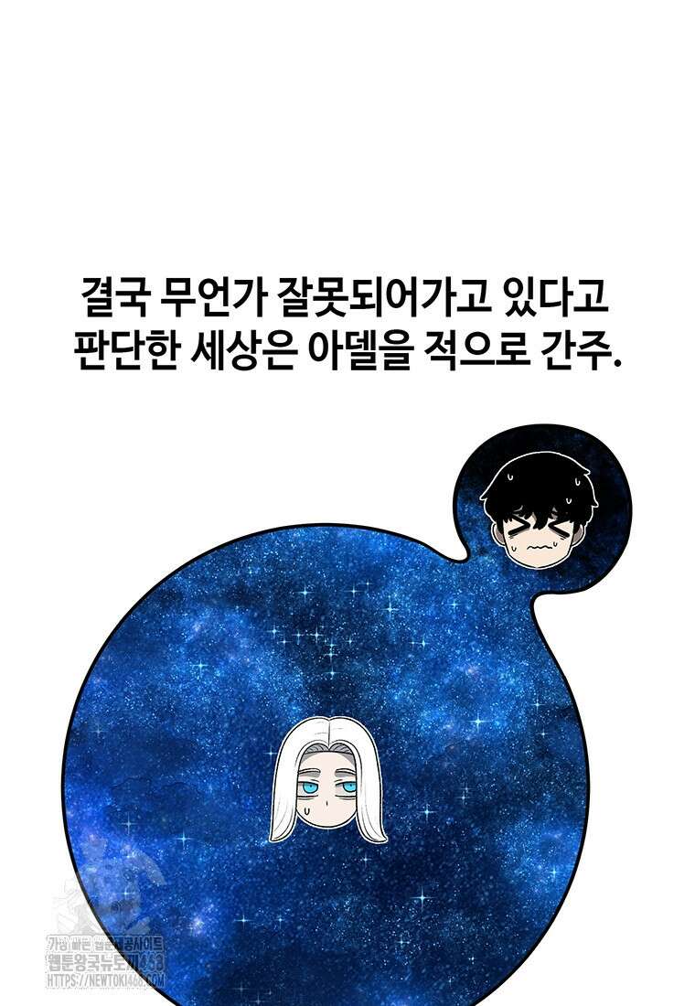 시간이 머문 집 시즌4 13화 25