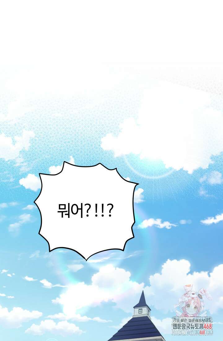 신화 속 대마법사의 재림 56화 1