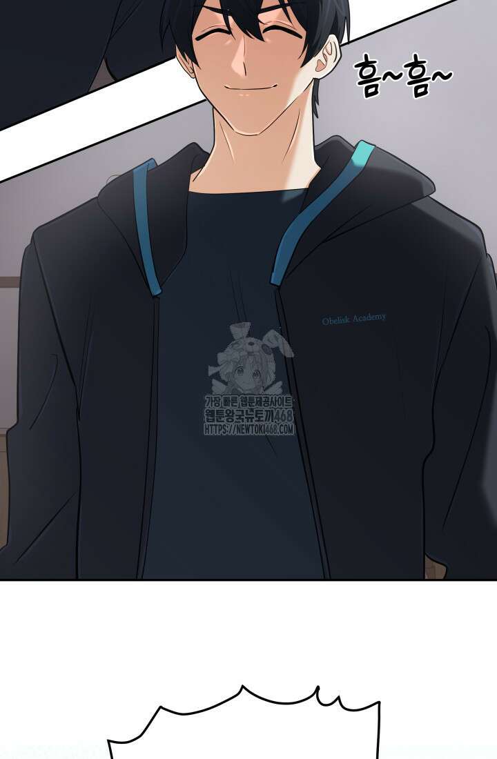신화 속 대마법사의 재림 56화 4