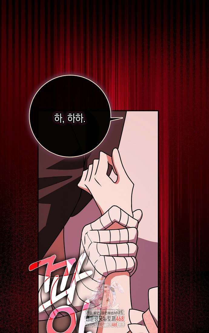 친구끼리 이러는 거 아니야 85화 1
