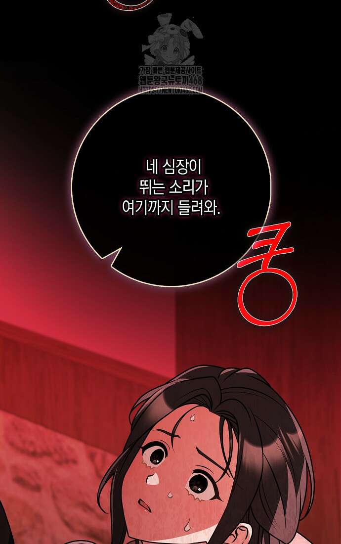 친구끼리 이러는 거 아니야 85화 4