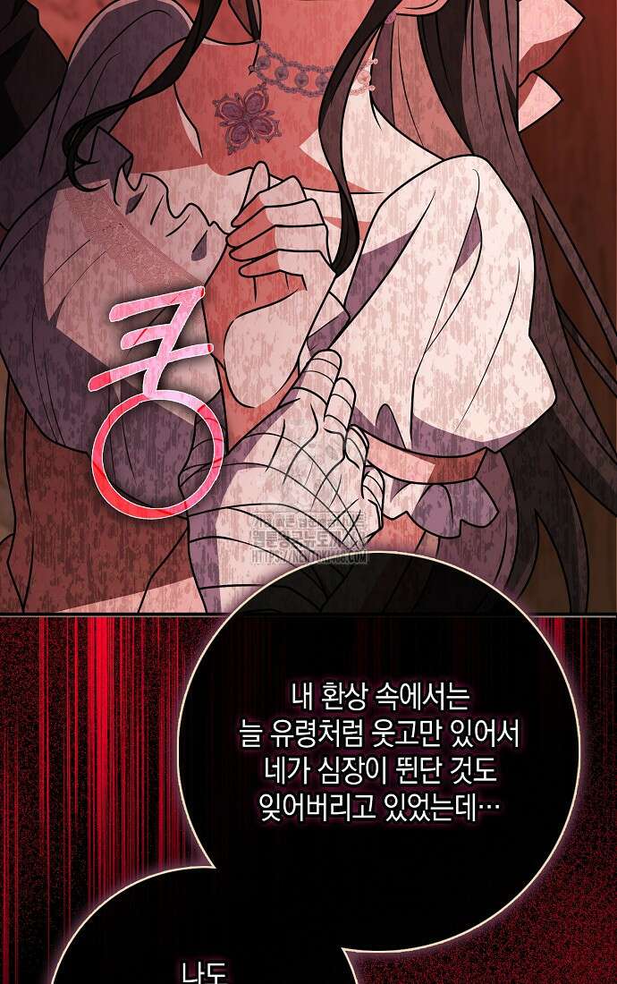 친구끼리 이러는 거 아니야 85화 5