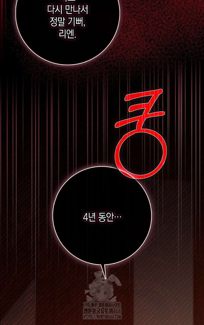 친구끼리 이러는 거 아니야 85화 6
