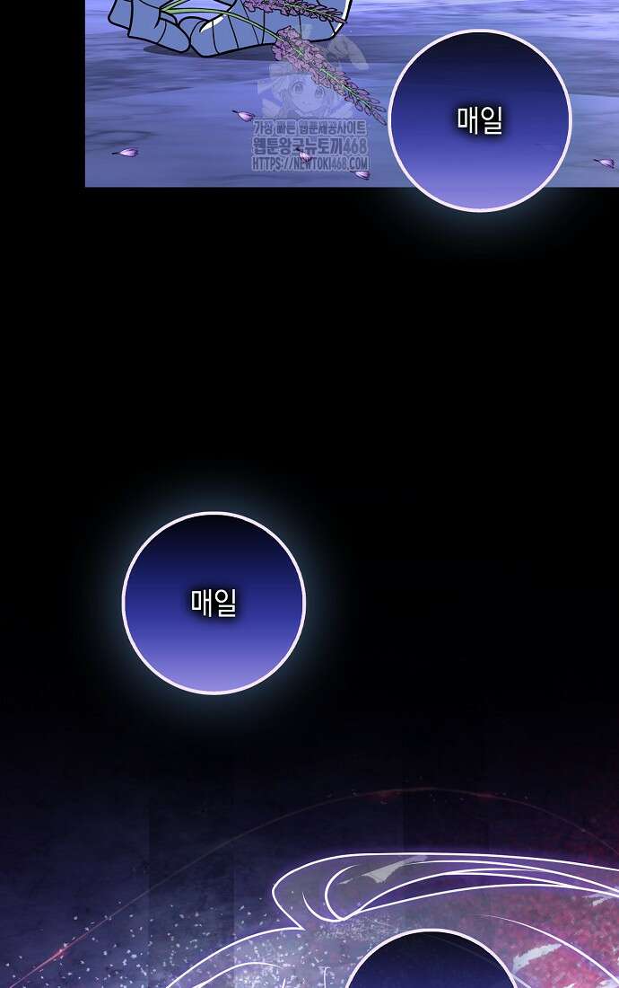 친구끼리 이러는 거 아니야 85화 19
