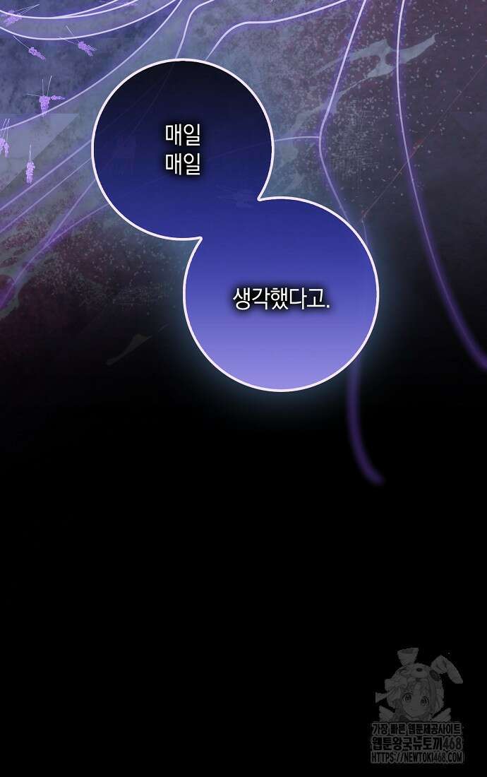 친구끼리 이러는 거 아니야 85화 21