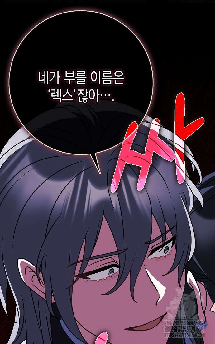 친구끼리 이러는 거 아니야 85화 24