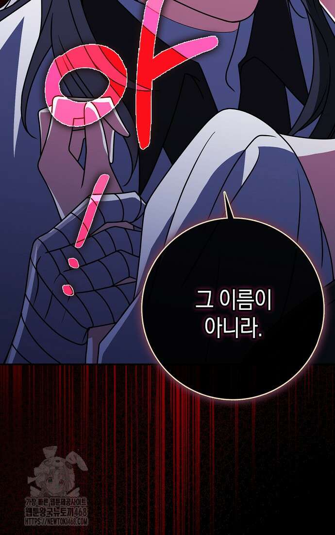 친구끼리 이러는 거 아니야 85화 25