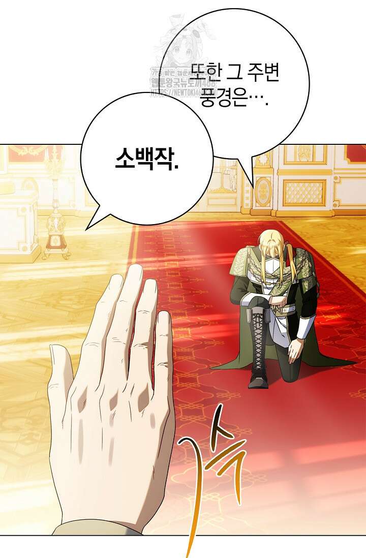 얼빠라 죄송해요 38화 8