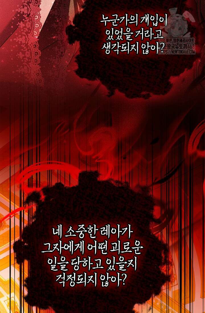 얼빠라 죄송해요 38화 12