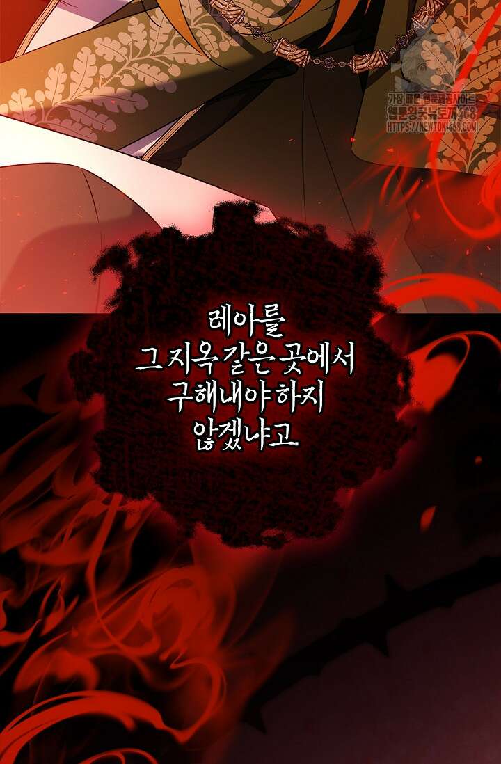 얼빠라 죄송해요 38화 14