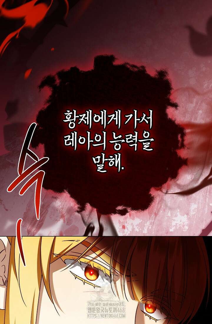 얼빠라 죄송해요 38화 15