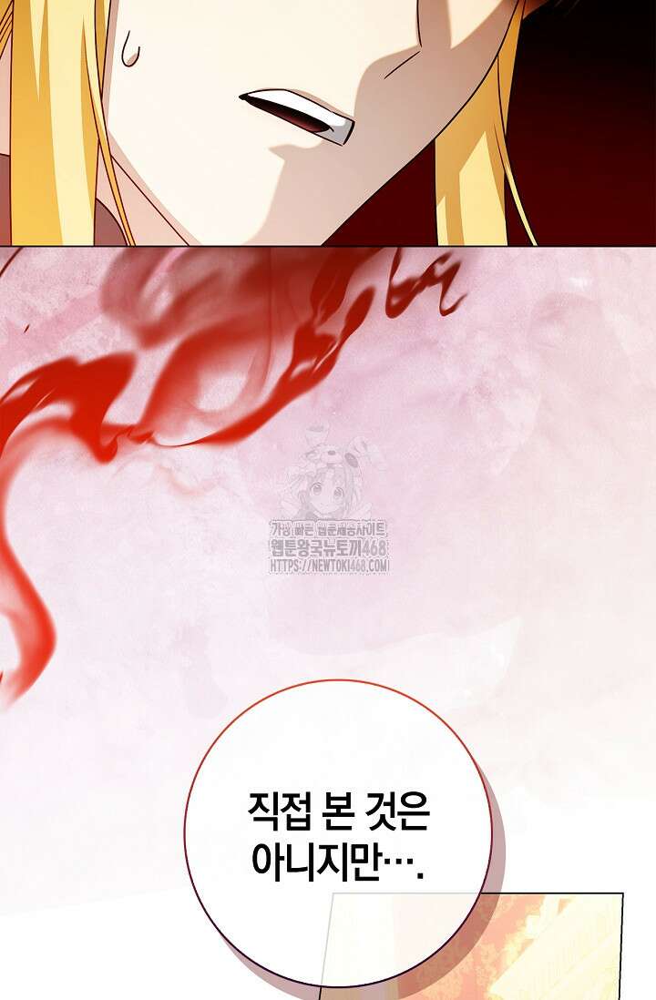 얼빠라 죄송해요 38화 16