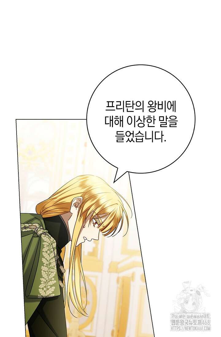 얼빠라 죄송해요 38화 18