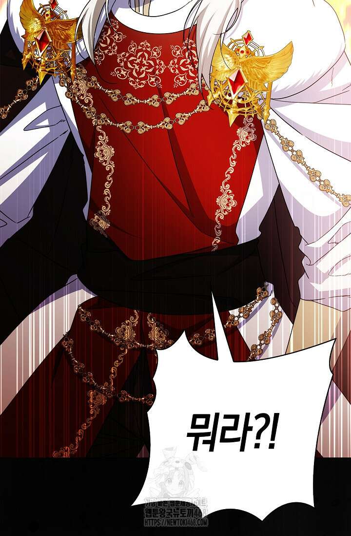 얼빠라 죄송해요 38화 22