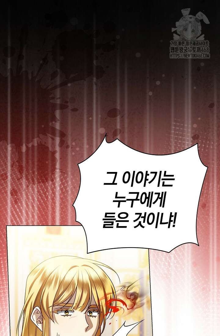 얼빠라 죄송해요 38화 23