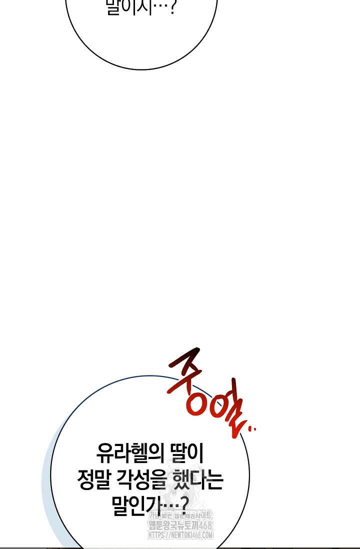 얼빠라 죄송해요 38화 26