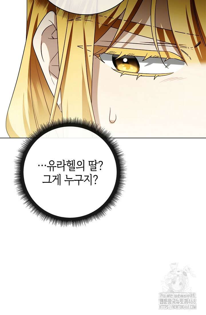 얼빠라 죄송해요 38화 27