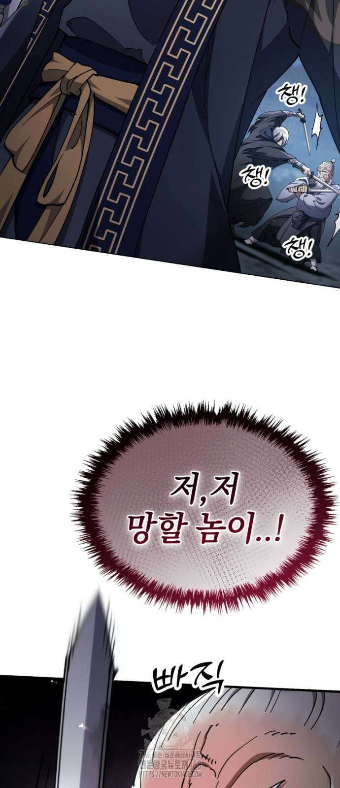 천마는 조용히 살고싶다 36화 2