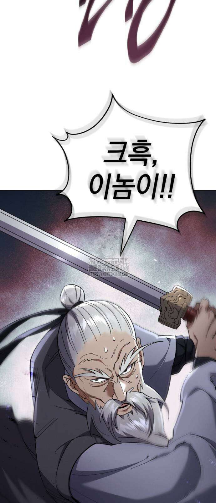 천마는 조용히 살고싶다 36화 9