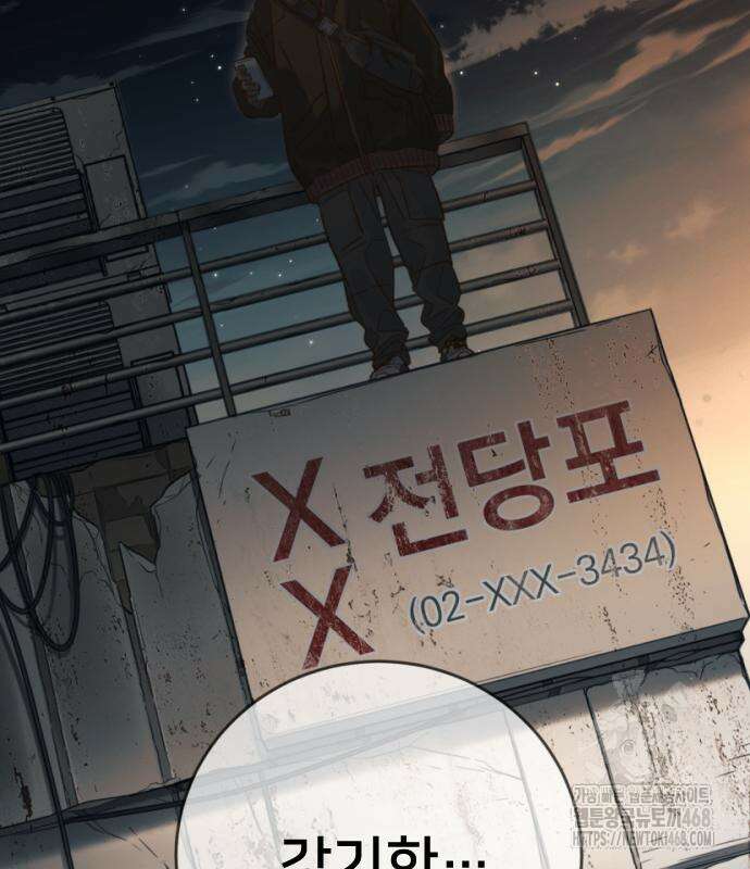모두가 그녀를 사랑해 18화 6