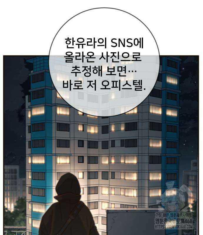 모두가 그녀를 사랑해 18화 9