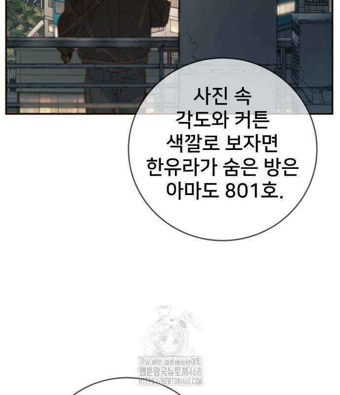 모두가 그녀를 사랑해 18화 10