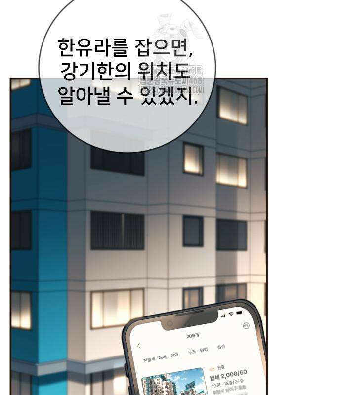 모두가 그녀를 사랑해 18화 11