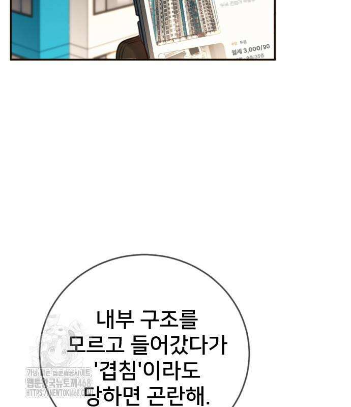 모두가 그녀를 사랑해 18화 12